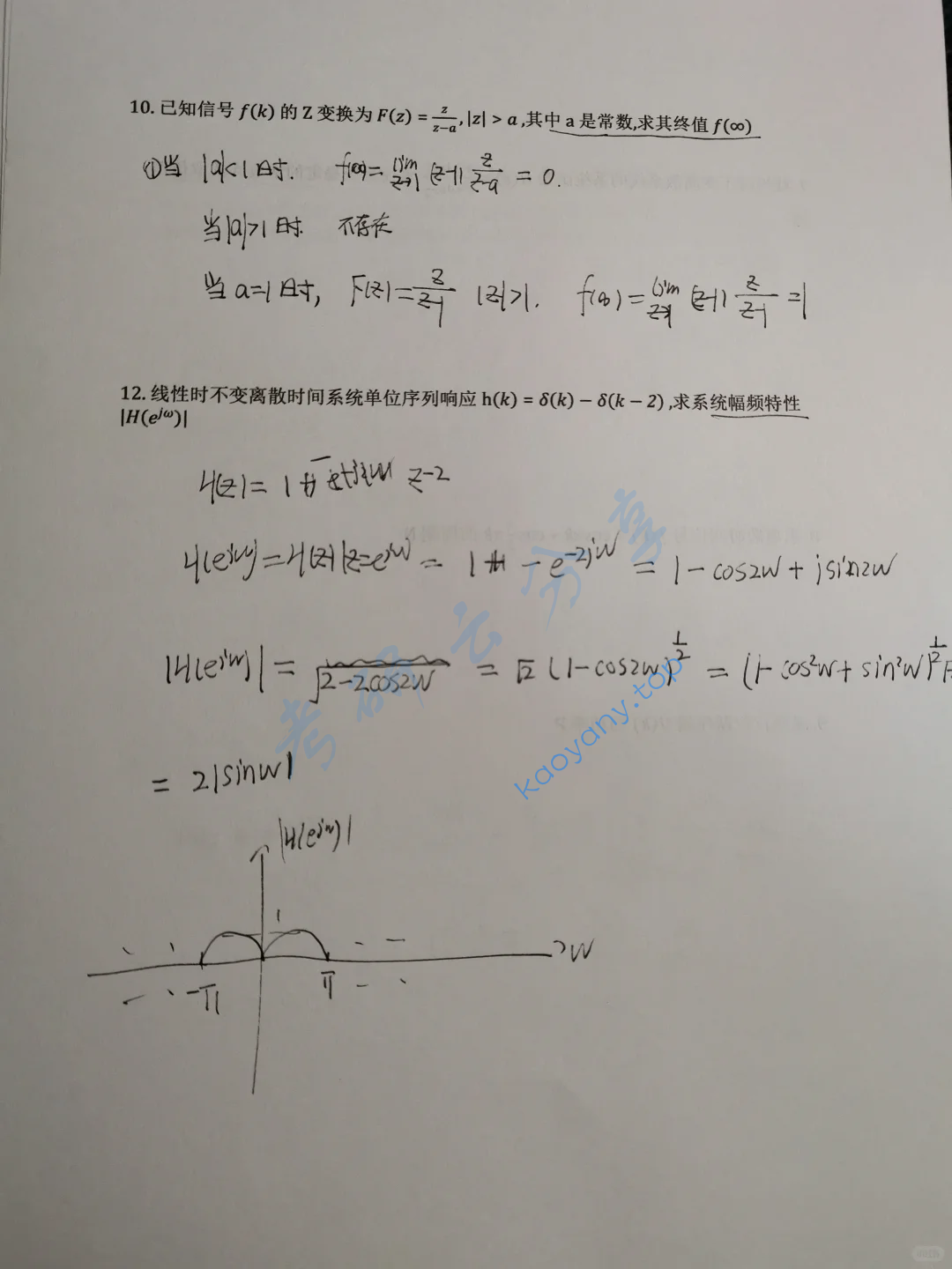 2021年西北工业大学827信号与系统考研真题,image.png,西北工业大学信号与系统,西北工业大学,信号与系统,第4张