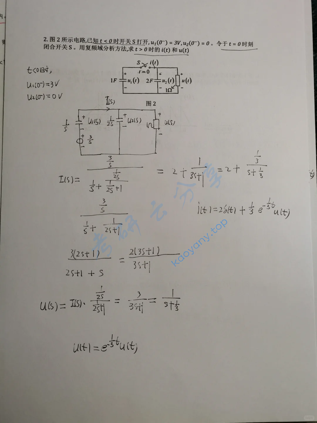 2021年西北工业大学827信号与系统考研真题,image.png,西北工业大学信号与系统,西北工业大学,信号与系统,第6张