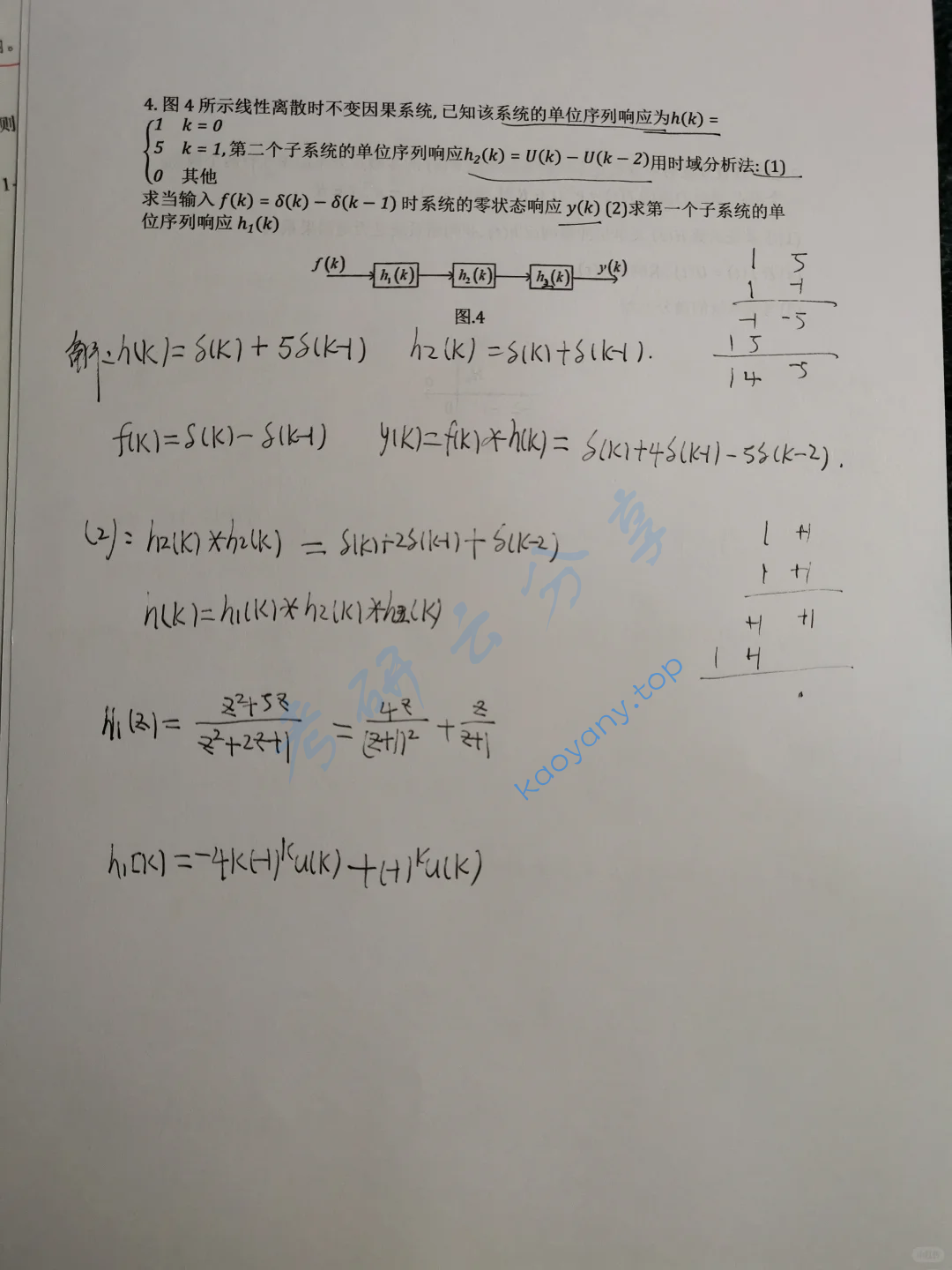 2021年西北工业大学827信号与系统考研真题,image.png,西北工业大学信号与系统,西北工业大学,信号与系统,第8张