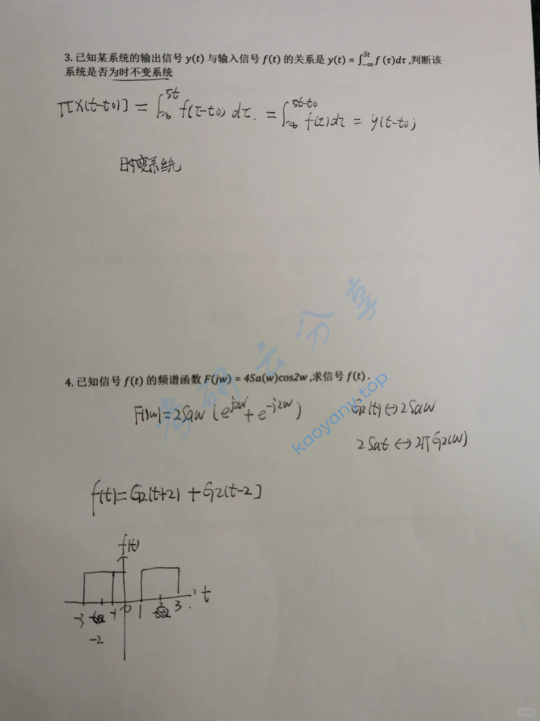 2022年西北工业大学827信号与系统考研真题,image.png,西北工业大学信号与系统,西北工业大学,信号与系统,第2张