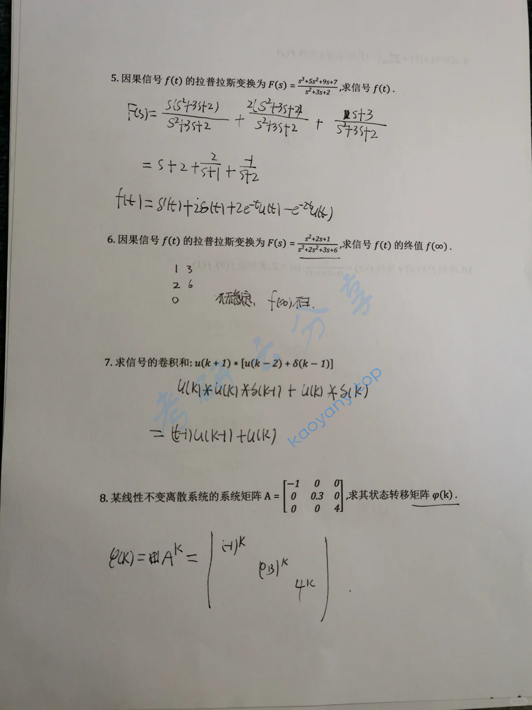 2022年西北工业大学827信号与系统考研真题,image.png,西北工业大学信号与系统,西北工业大学,信号与系统,第3张