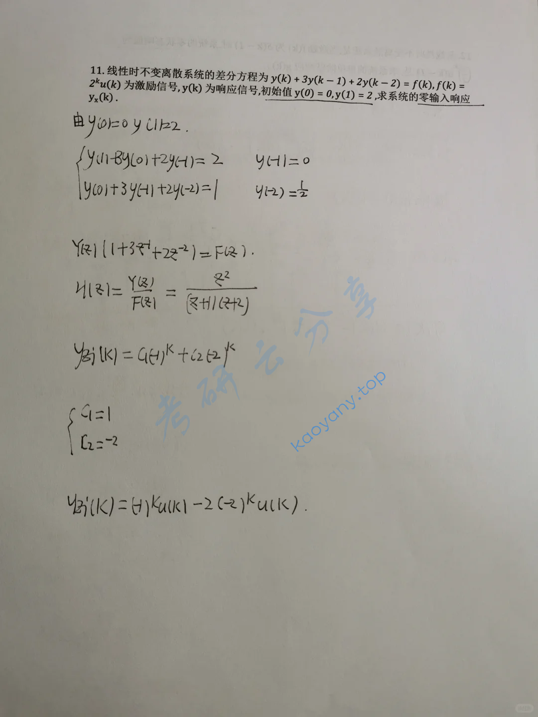 2022年西北工业大学827信号与系统考研真题,image.png,西北工业大学信号与系统,西北工业大学,信号与系统,第5张