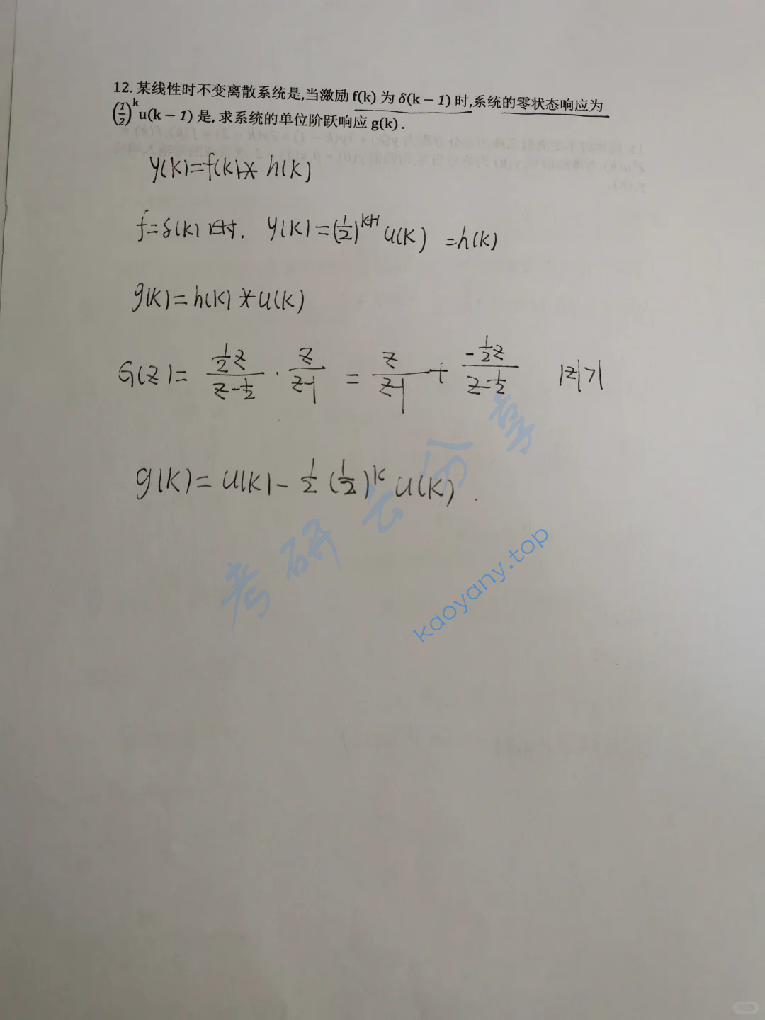 2022年西北工业大学827信号与系统考研真题,image.png,西北工业大学信号与系统,西北工业大学,信号与系统,第6张