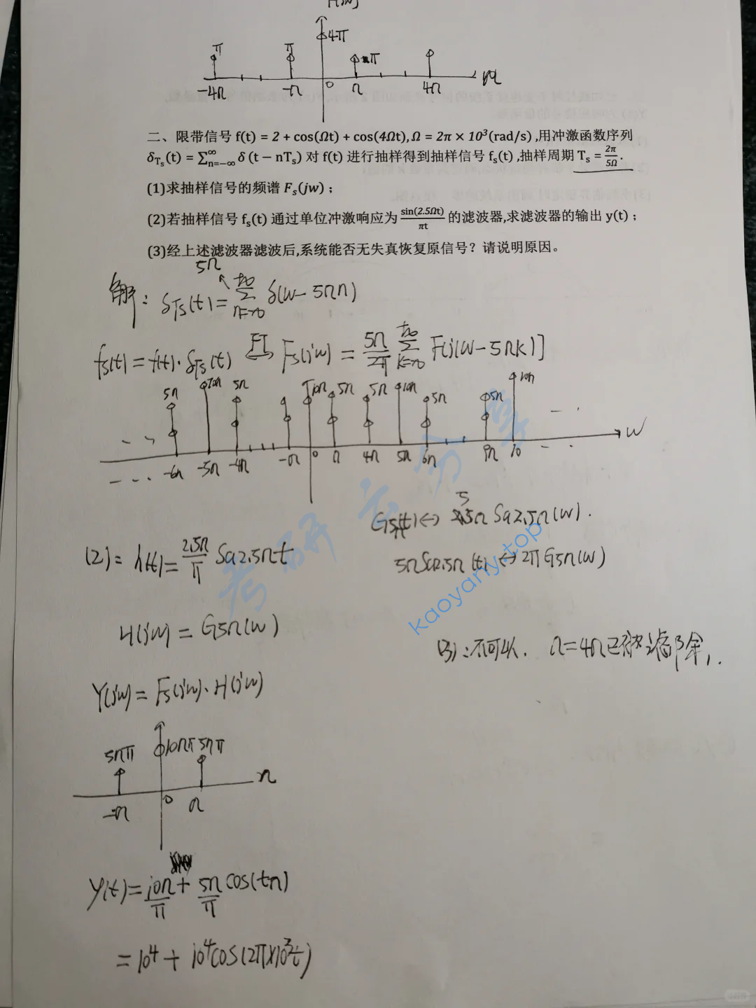 2022年西北工业大学827信号与系统考研真题,image.png,西北工业大学信号与系统,西北工业大学,信号与系统,第7张
