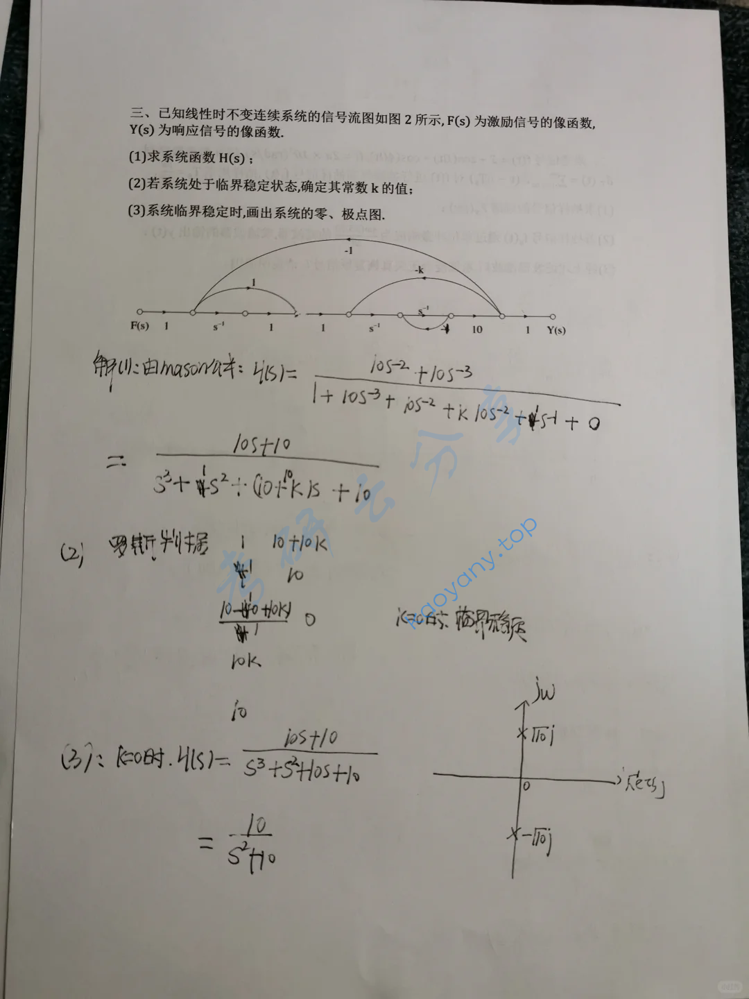 2022年西北工业大学827信号与系统考研真题,image.png,西北工业大学信号与系统,西北工业大学,信号与系统,第8张
