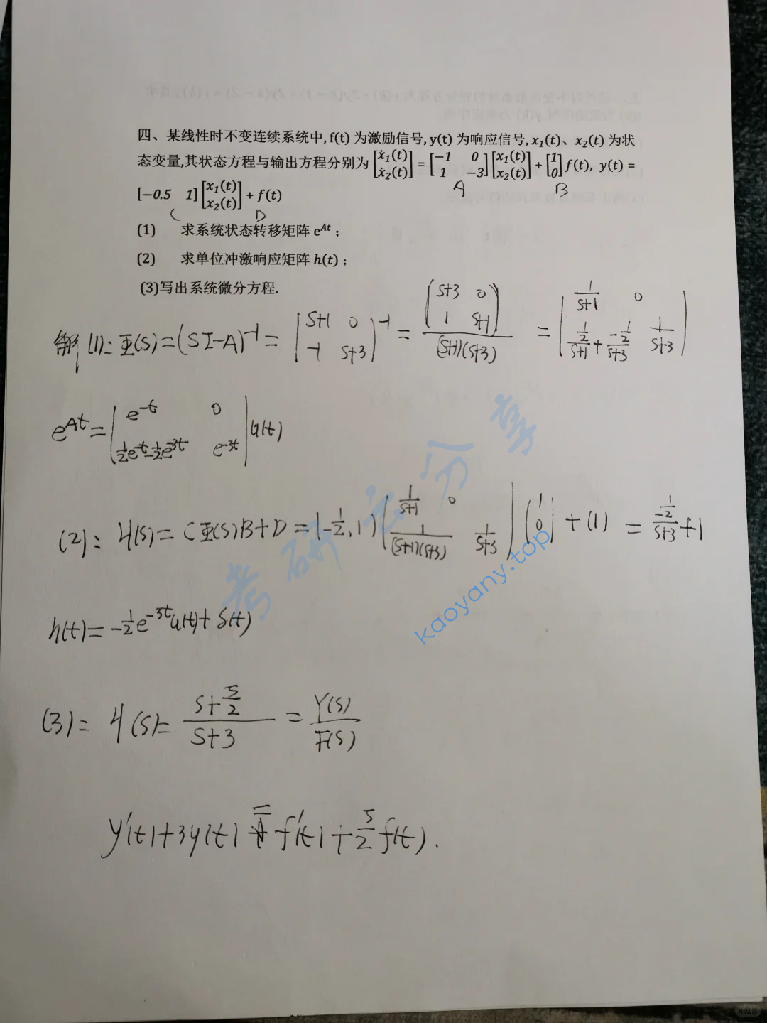 2022年西北工业大学827信号与系统考研真题,image.png,西北工业大学信号与系统,西北工业大学,信号与系统,第9张