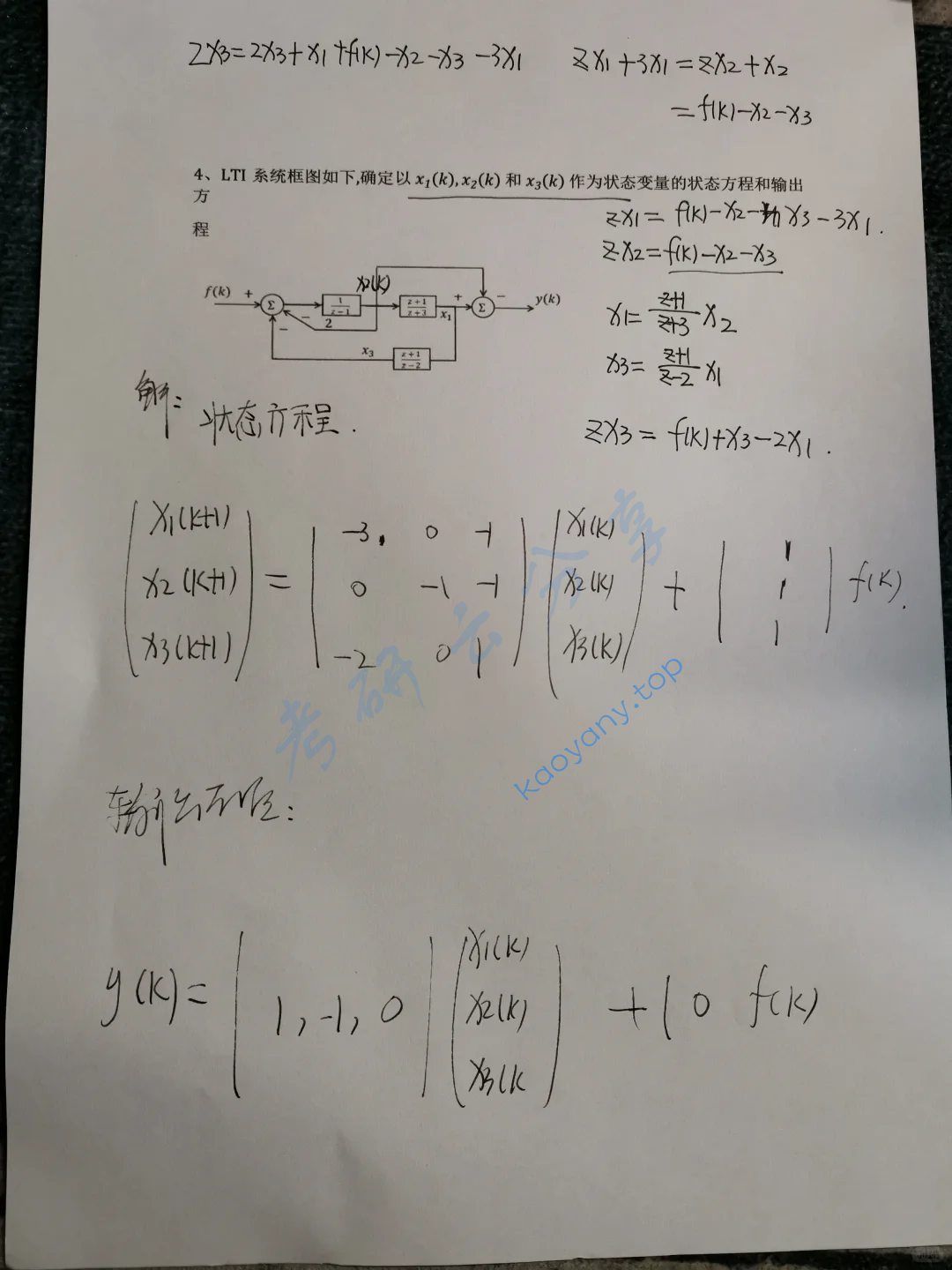 2024年西安电子科技大学811信号与系统、电路考研真题,image.png,西安电子科技大学信号与系统,西安电子科技大学电路,西安电子科技大学,信号与系统,电路,第7张