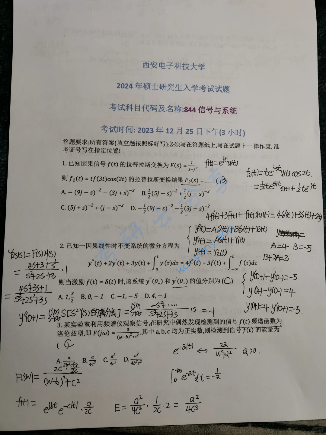 2024年西安电子科技大学844信号与系统考研真题