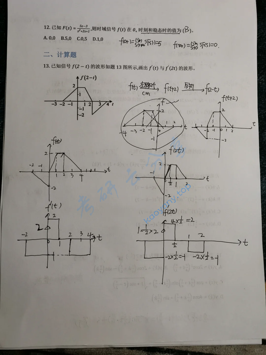 2024年西安电子科技大学844信号与系统考研真题,image.png,西安电子科技大学信号与系统,西安电子科技大学,信号与系统,第4张