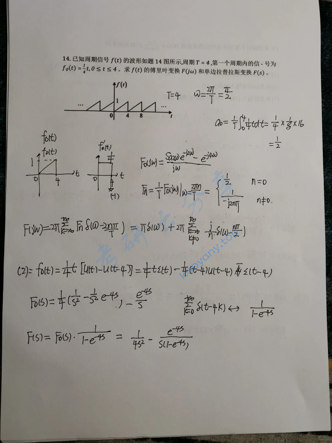 2024年西安电子科技大学844信号与系统考研真题,image.png,西安电子科技大学信号与系统,西安电子科技大学,信号与系统,第5张