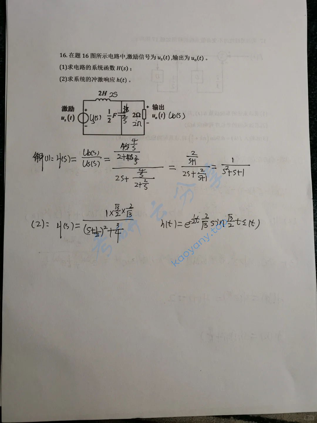 2024年西安电子科技大学844信号与系统考研真题,image.png,西安电子科技大学信号与系统,西安电子科技大学,信号与系统,第7张