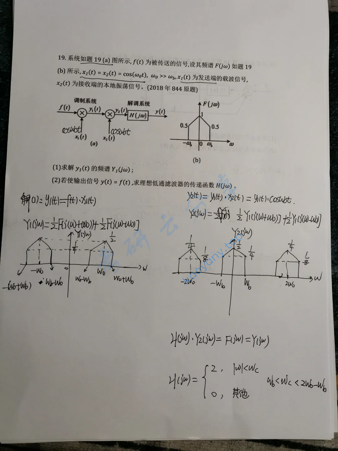 2024年西安电子科技大学844信号与系统考研真题,image.png,西安电子科技大学信号与系统,西安电子科技大学,信号与系统,第10张