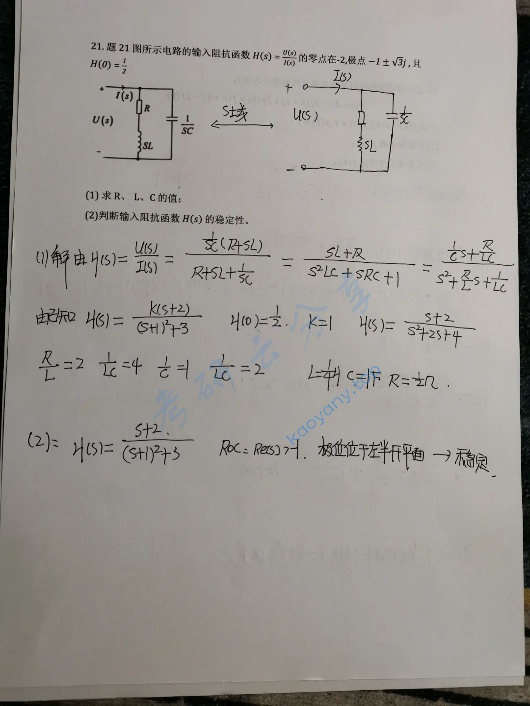 2024年西安电子科技大学844信号与系统考研真题,image.png,西安电子科技大学信号与系统,西安电子科技大学,信号与系统,第12张