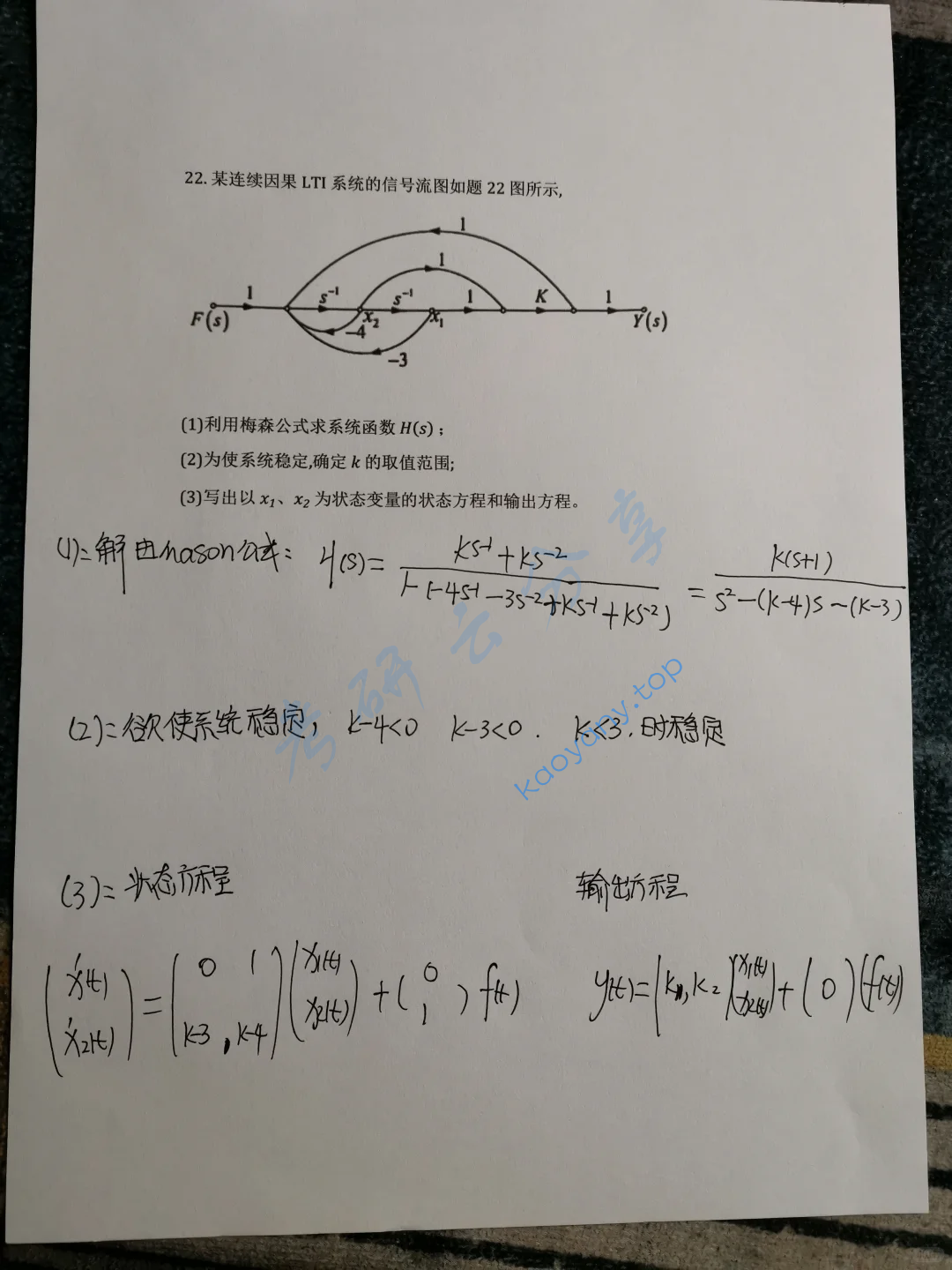 2024年西安电子科技大学844信号与系统考研真题,image.png,西安电子科技大学信号与系统,西安电子科技大学,信号与系统,第13张
