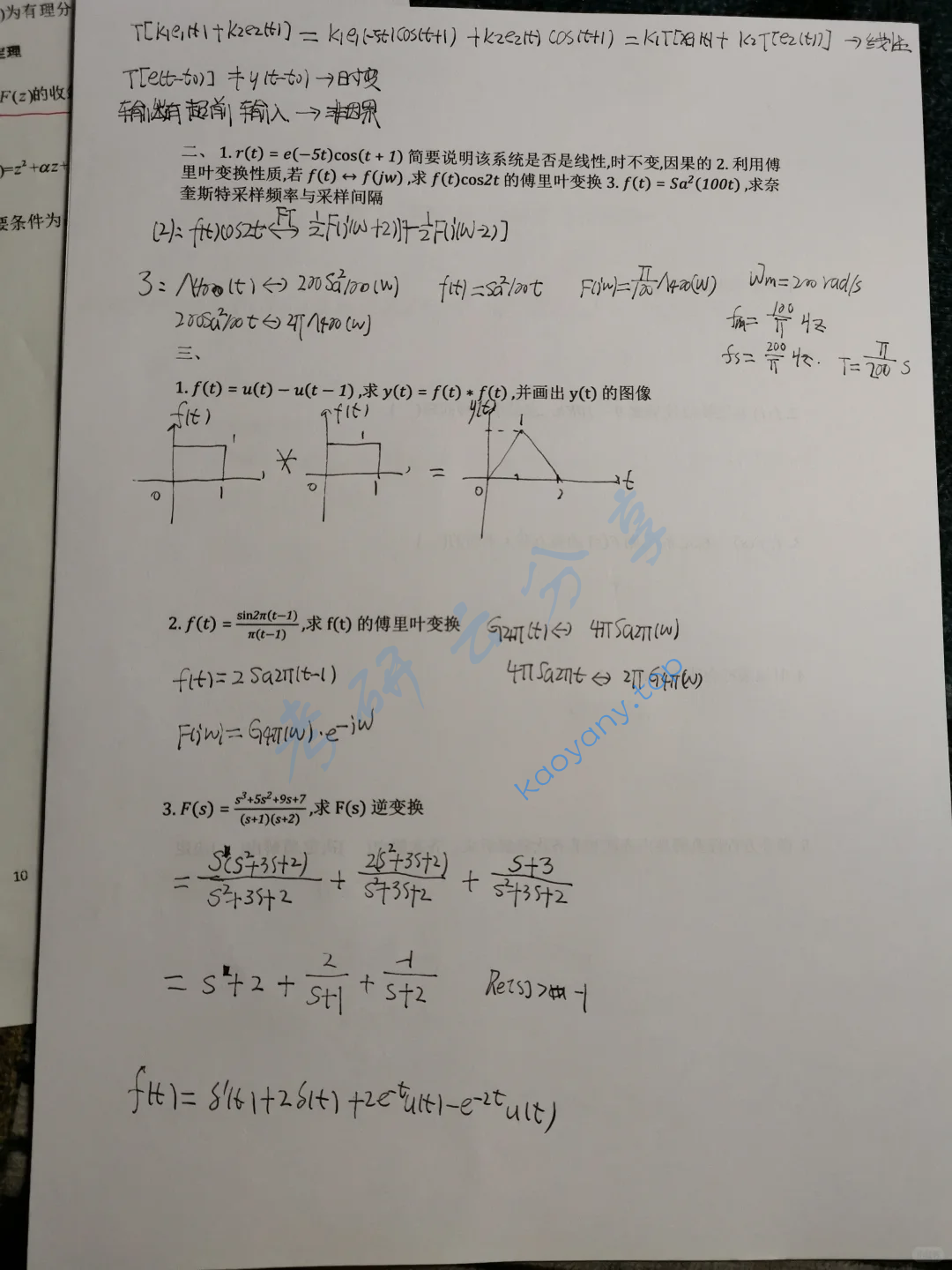 2023年中国地质大学（北京）845信号与系统考研真题,image.png,中国地质大学信号与系统,中国地质大学,信号与系统,第2张