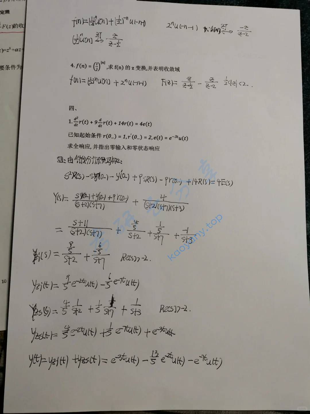 2023年中国地质大学（北京）845信号与系统考研真题,image.png,中国地质大学信号与系统,中国地质大学,信号与系统,第3张