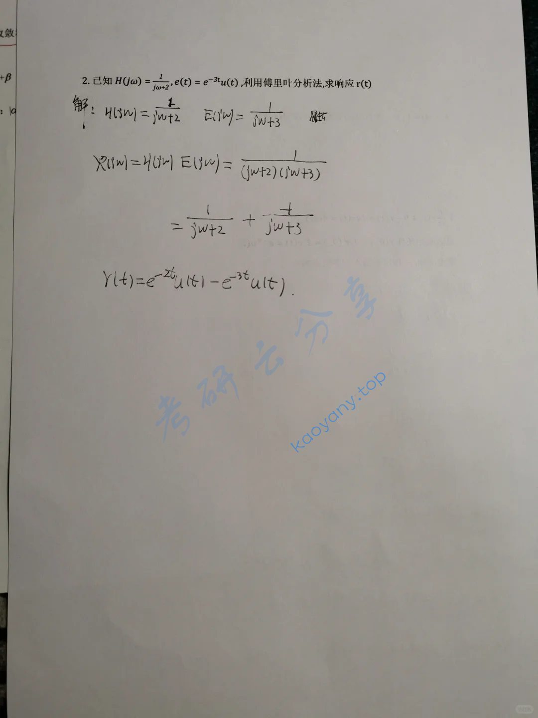 2023年中国地质大学（北京）845信号与系统考研真题,image.png,中国地质大学信号与系统,中国地质大学,信号与系统,第4张