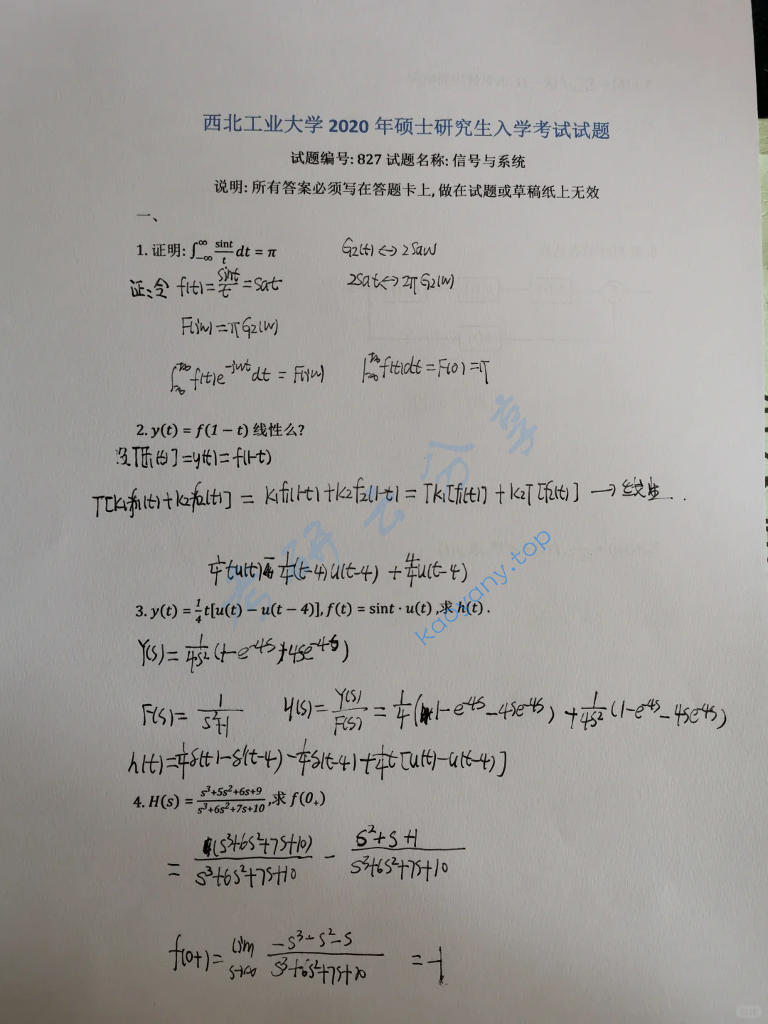 2020年西北工业大学827信号与系统考研真题