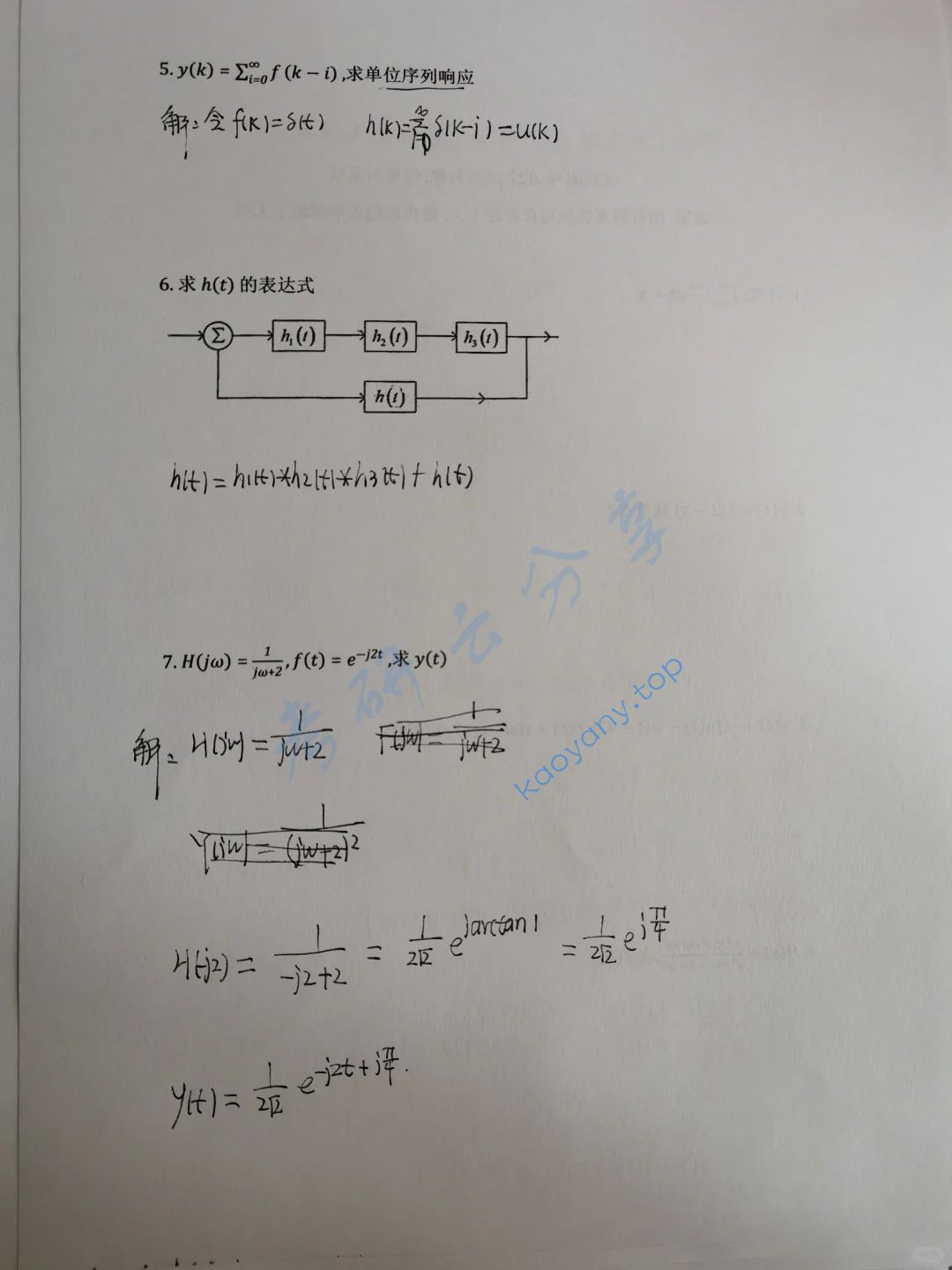 2020年西北工业大学827信号与系统考研真题,image.png,西北工业大学信号与系统,西北工业大学,信号与系统,第2张