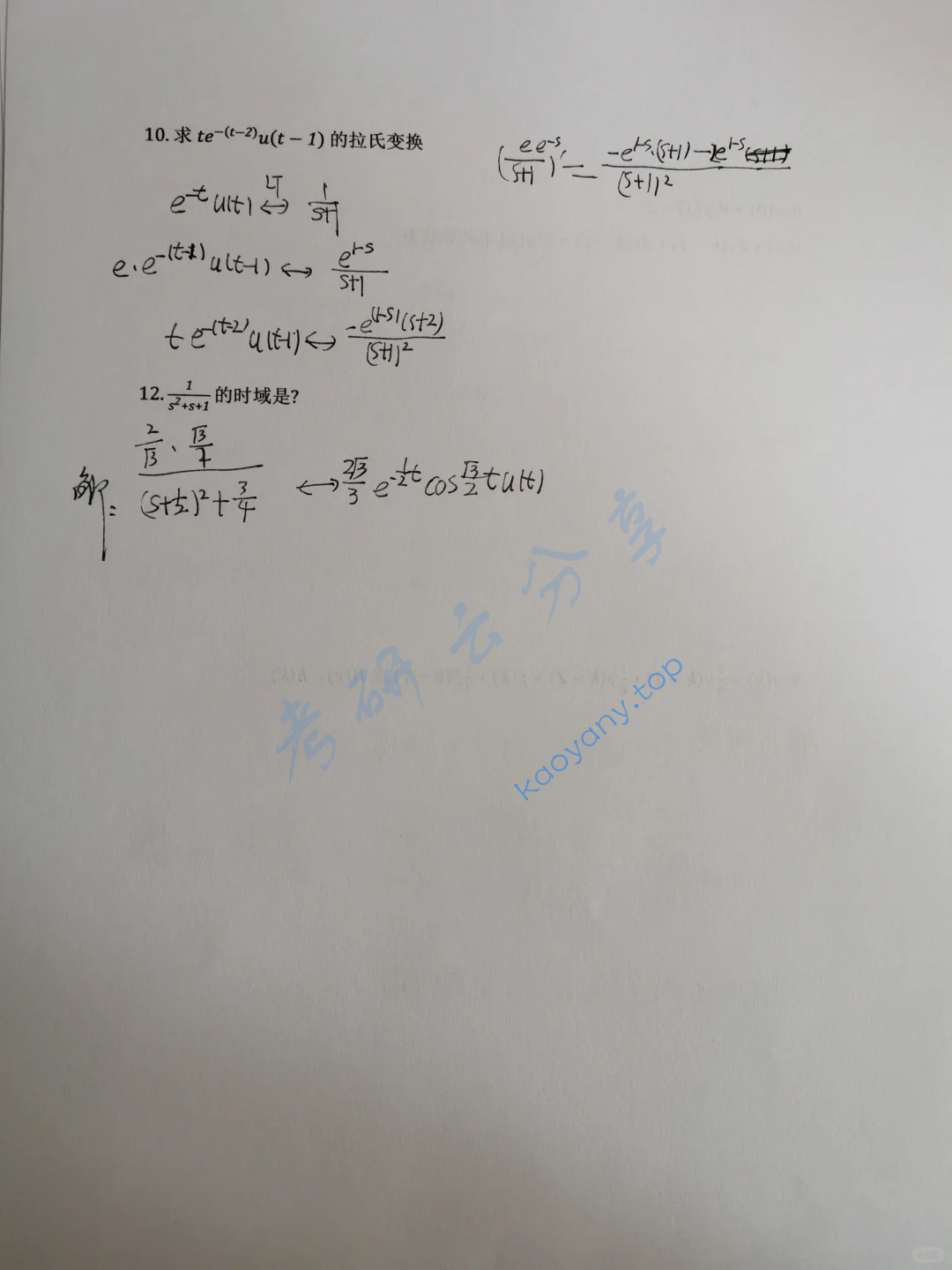 2020年西北工业大学827信号与系统考研真题,image.png,西北工业大学信号与系统,西北工业大学,信号与系统,第4张