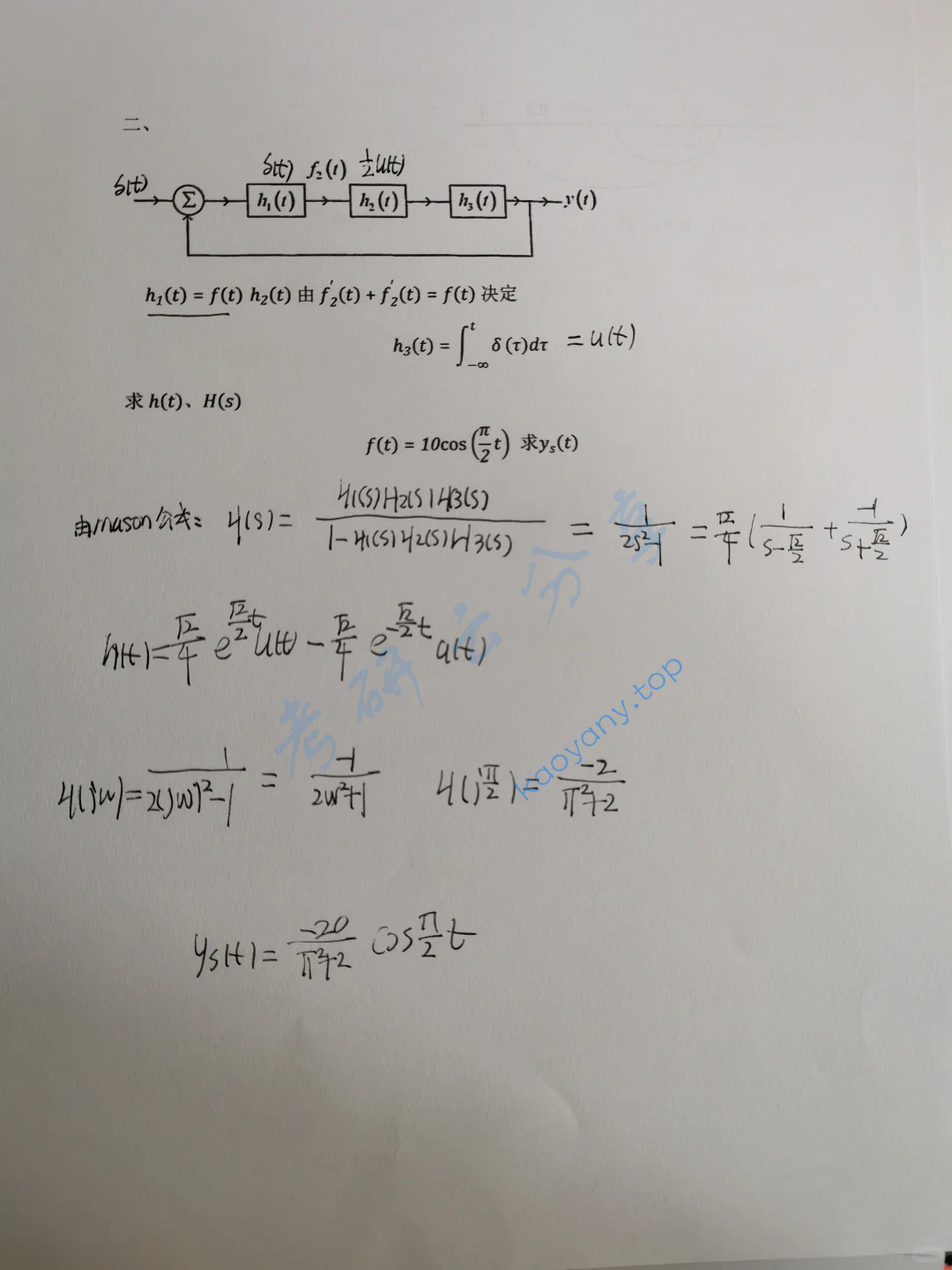 2020年西北工业大学827信号与系统考研真题,image.png,西北工业大学信号与系统,西北工业大学,信号与系统,第5张