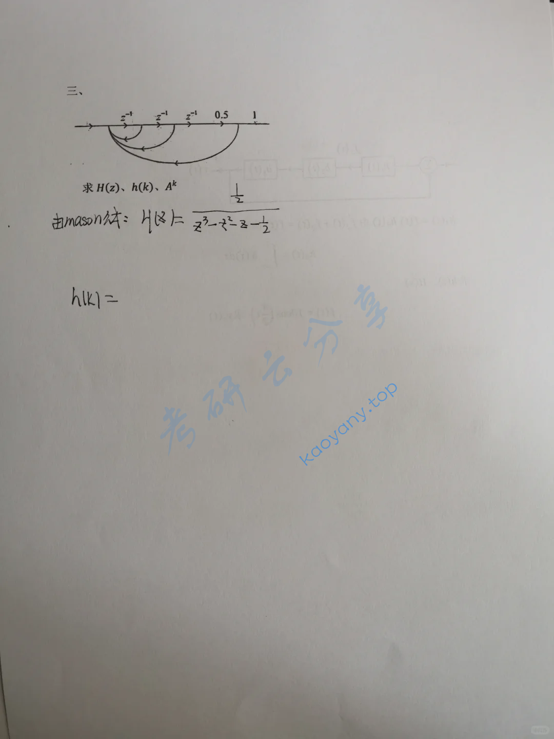 2020年西北工业大学827信号与系统考研真题,image.png,西北工业大学信号与系统,西北工业大学,信号与系统,第6张