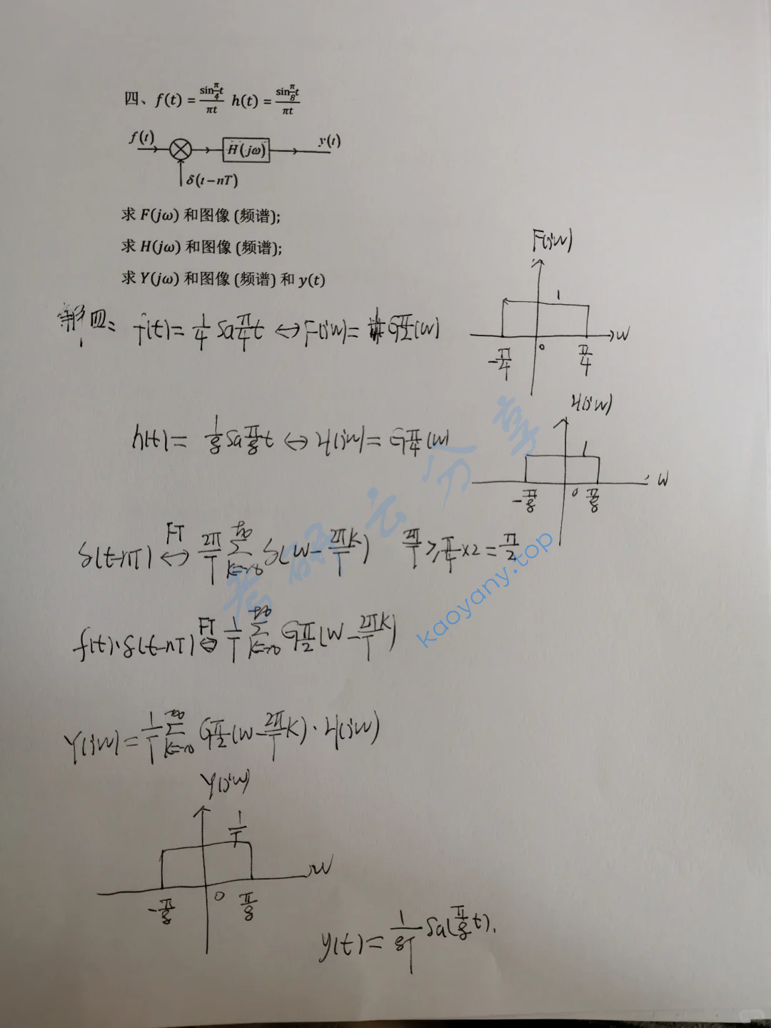2020年西北工业大学827信号与系统考研真题,image.png,西北工业大学信号与系统,西北工业大学,信号与系统,第7张