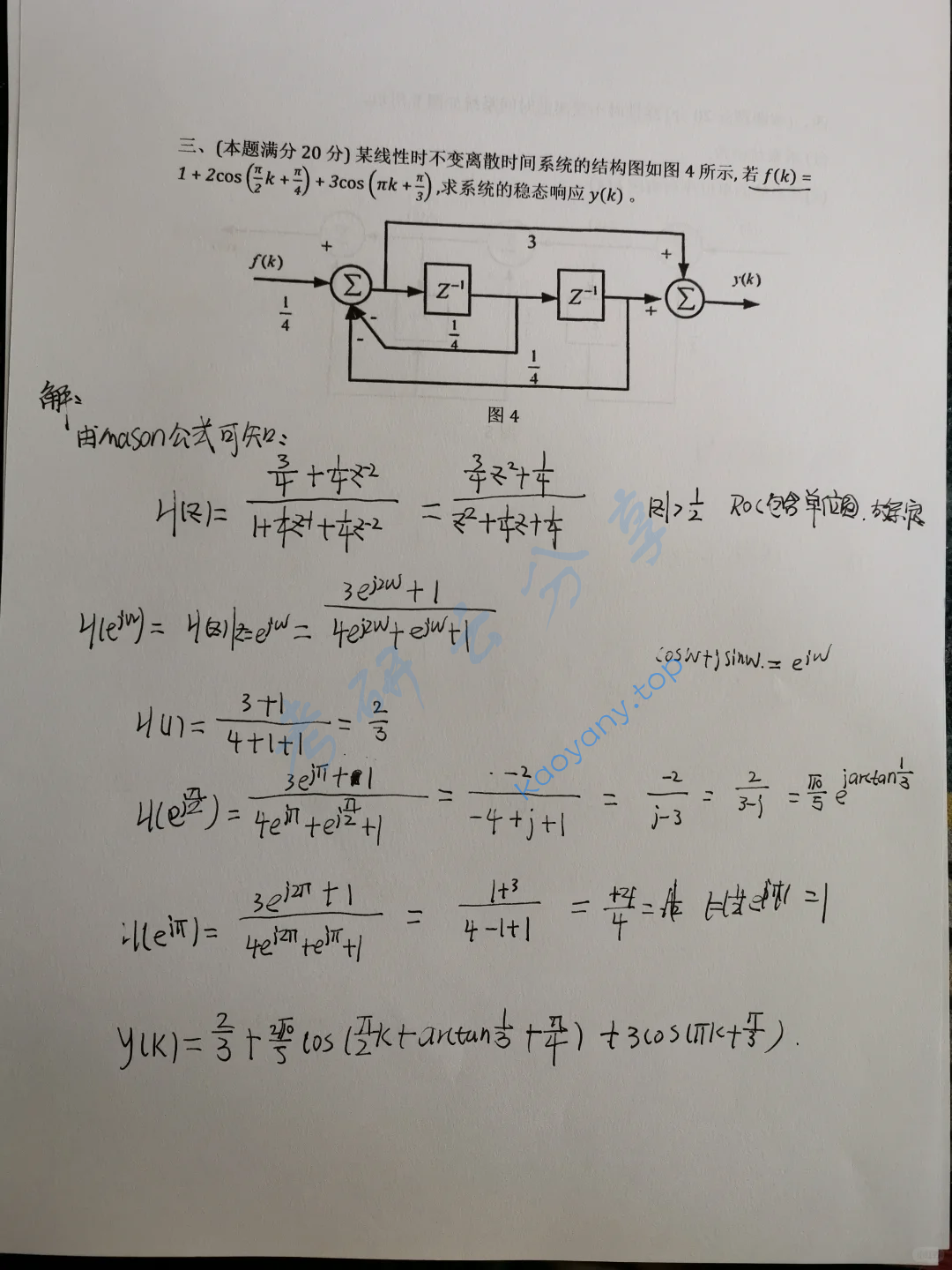 2016年西北工业大学827信号与系统考研真题,image.png,西北工业大学信号与系统,西北工业大学,信号与系统,第5张