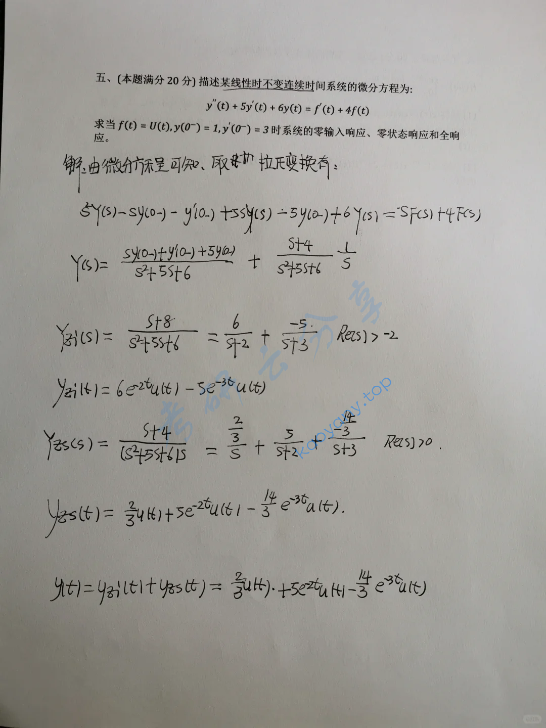 2016年西北工业大学827信号与系统考研真题,image.png,西北工业大学信号与系统,西北工业大学,信号与系统,第7张
