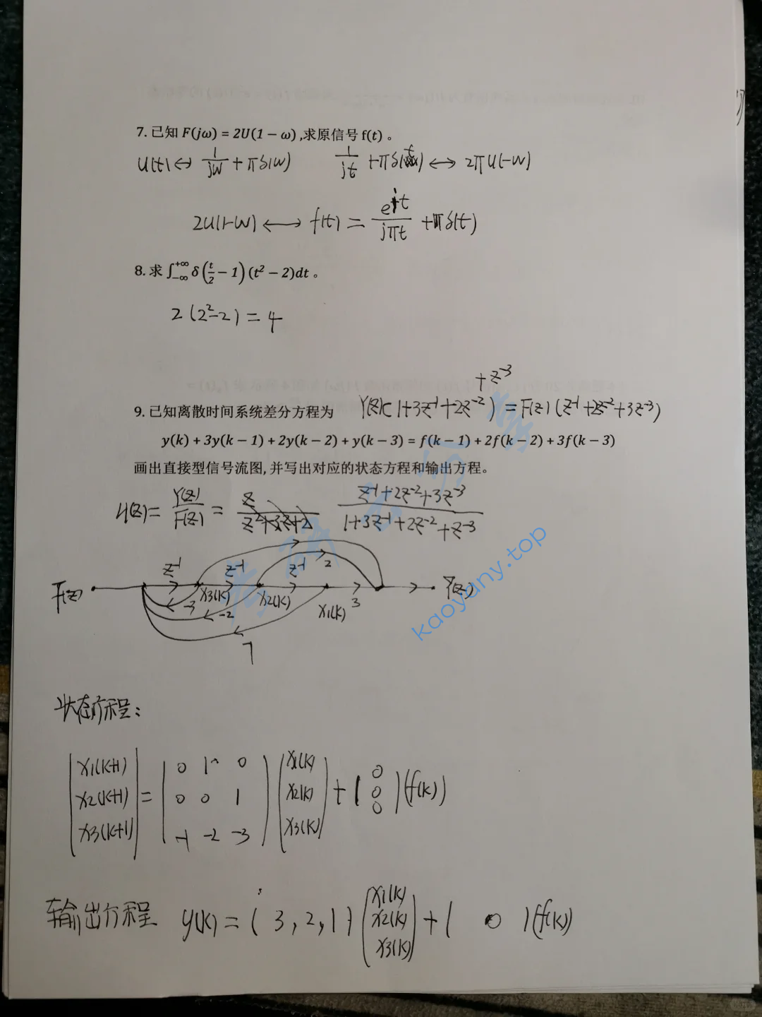 2017年西北工业大学827信号与系统考研真题,image.png,西北工业大学信号与系统,西北工业大学,信号与系统,第3张