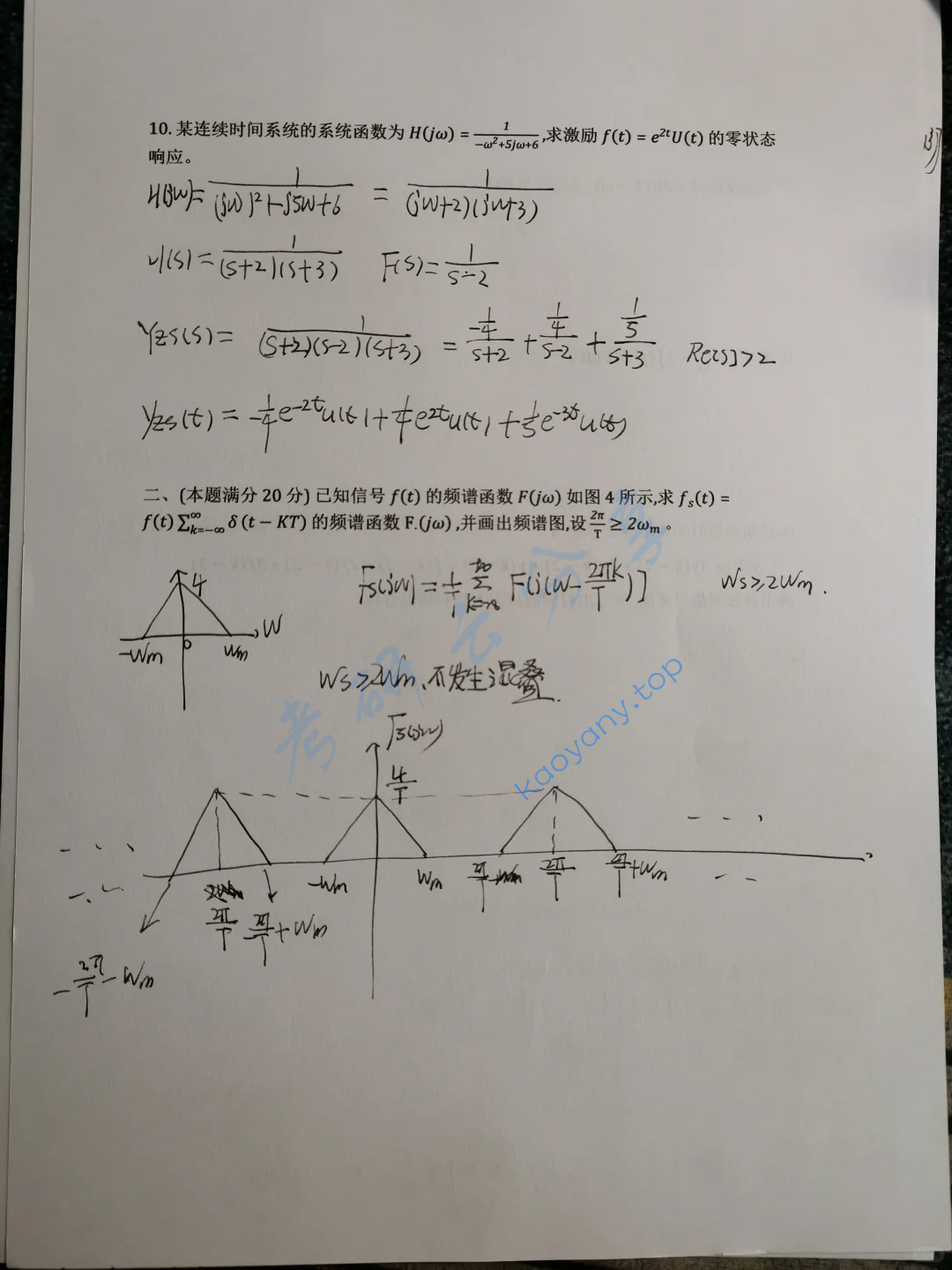 2017年西北工业大学827信号与系统考研真题,image.png,西北工业大学信号与系统,西北工业大学,信号与系统,第4张