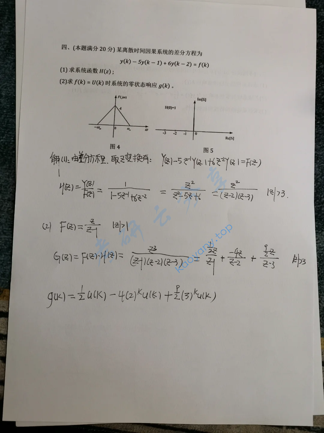 2017年西北工业大学827信号与系统考研真题,image.png,西北工业大学信号与系统,西北工业大学,信号与系统,第6张
