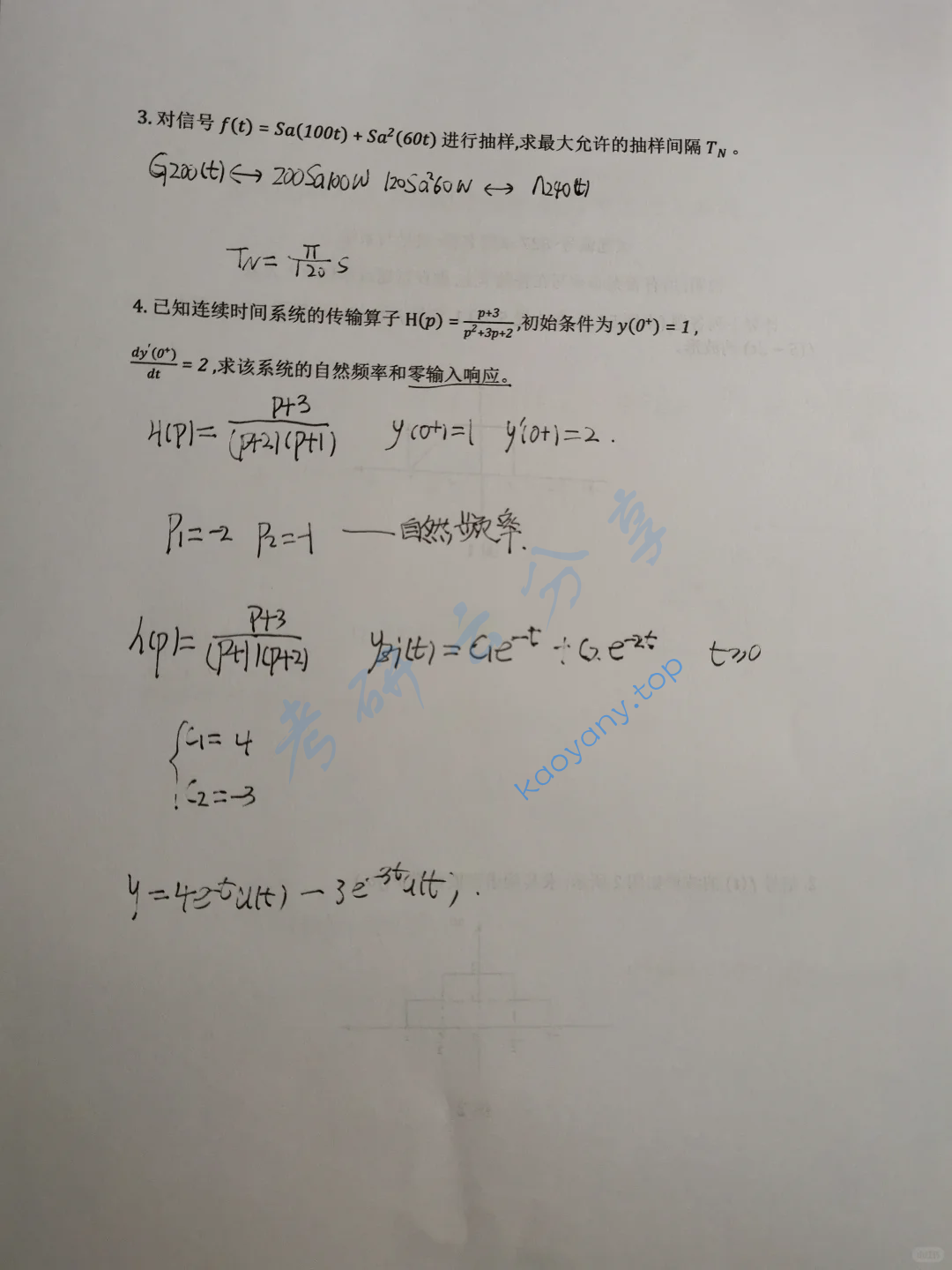 2018年西北工业大学827信号与系统考研真题,image.png,西北工业大学信号与系统,西北工业大学,信号与系统,第2张