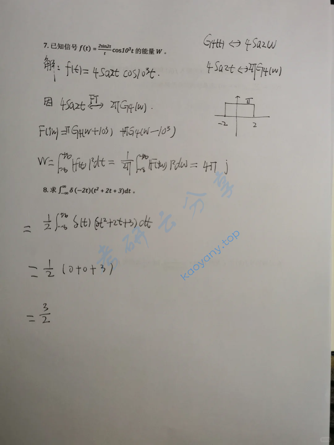 2018年西北工业大学827信号与系统考研真题,image.png,西北工业大学信号与系统,西北工业大学,信号与系统,第4张