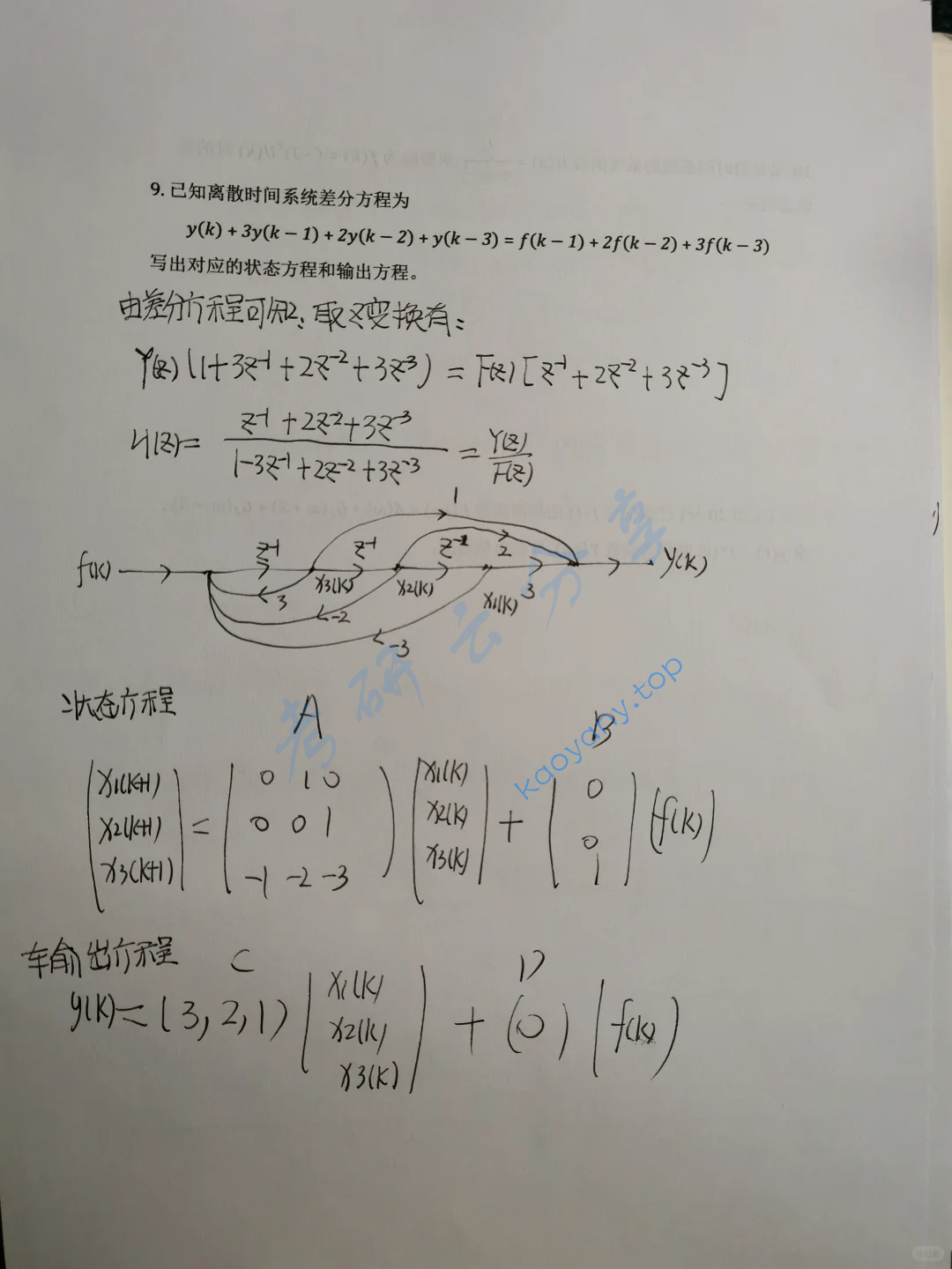 2018年西北工业大学827信号与系统考研真题,image.png,西北工业大学信号与系统,西北工业大学,信号与系统,第5张