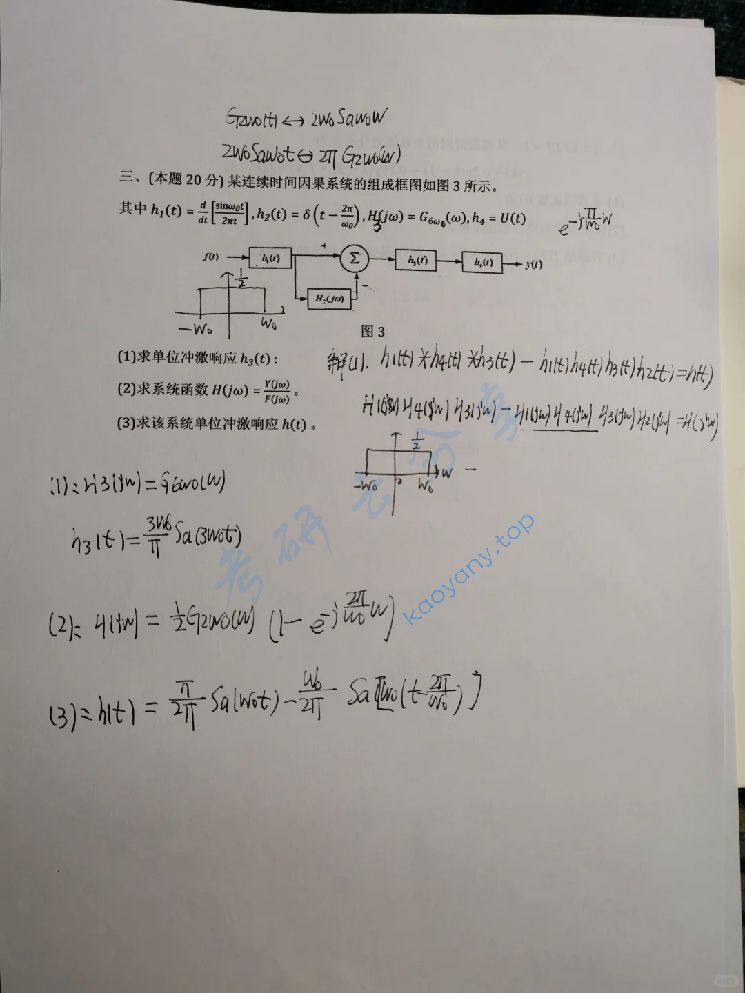 2018年西北工业大学827信号与系统考研真题,image.png,西北工业大学信号与系统,西北工业大学,信号与系统,第7张