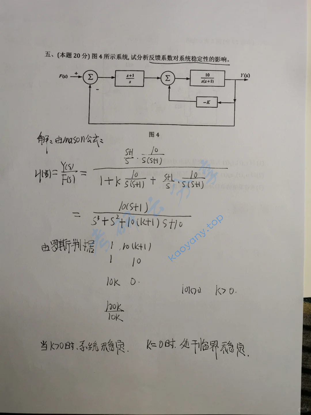2018年西北工业大学827信号与系统考研真题,image.png,西北工业大学信号与系统,西北工业大学,信号与系统,第9张