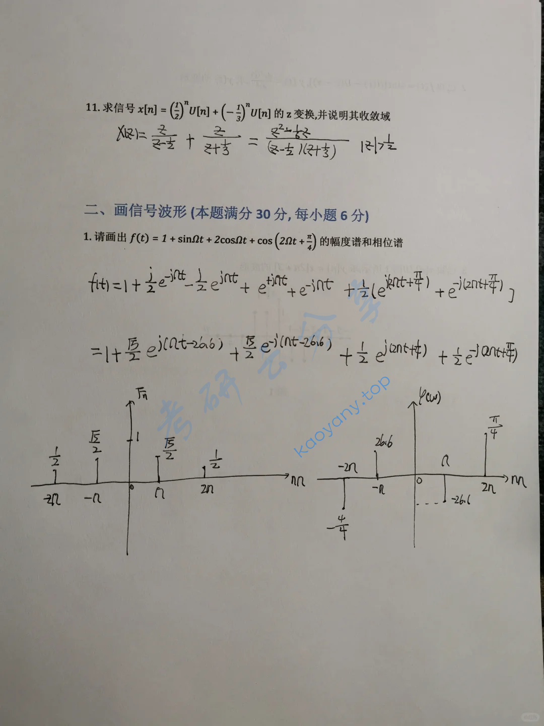 2019年西北工业大学827信号与系统考研真题,image.png,西北工业大学信号与系统,西北工业大学,信号与系统,第3张