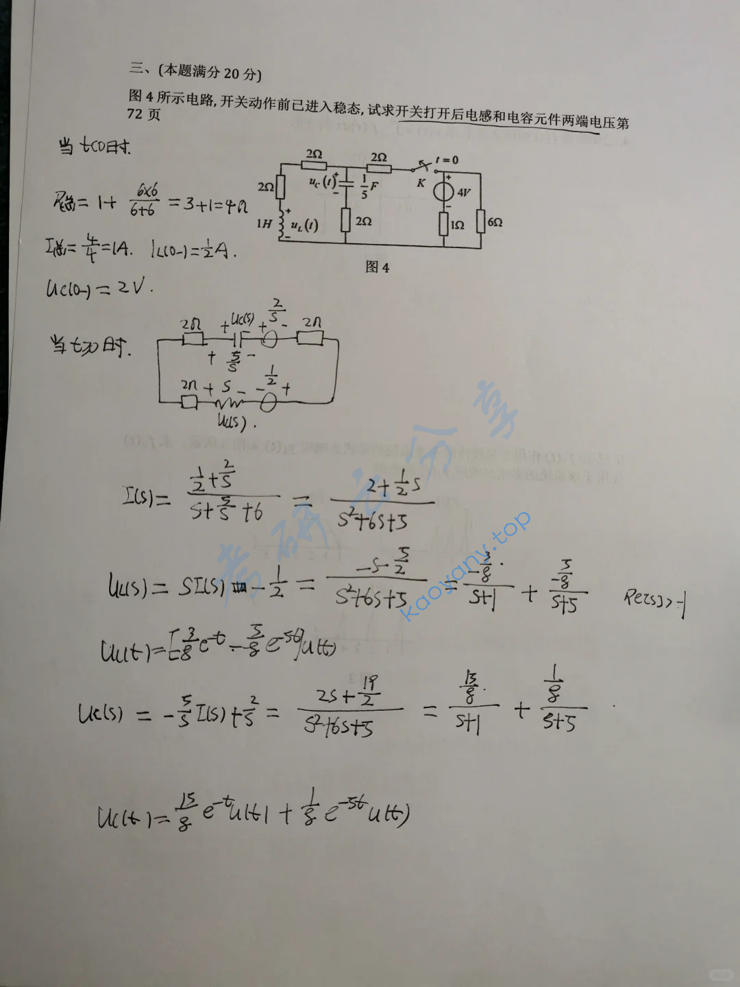 2019年西北工业大学827信号与系统考研真题,image.png,西北工业大学信号与系统,西北工业大学,信号与系统,第6张