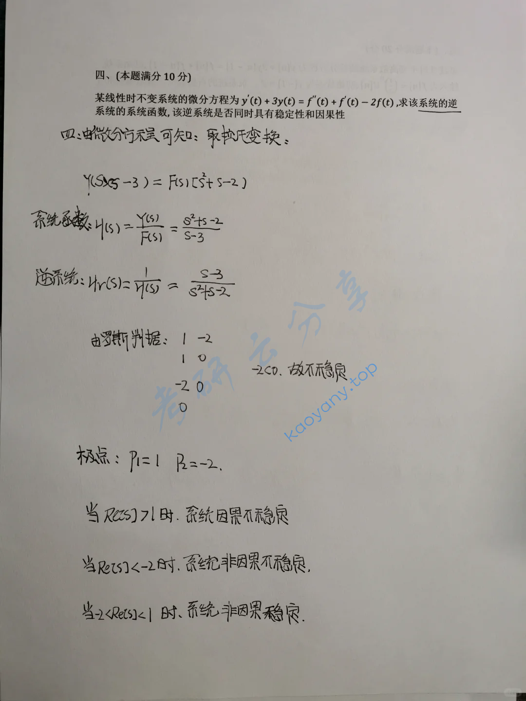 2019年西北工业大学827信号与系统考研真题,image.png,西北工业大学信号与系统,西北工业大学,信号与系统,第7张