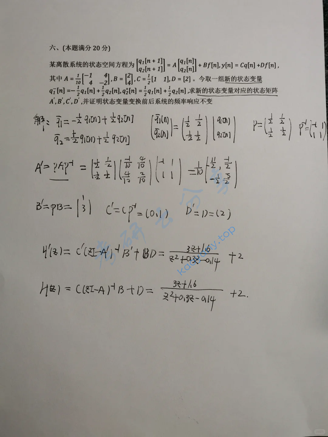 2019年西北工业大学827信号与系统考研真题,image.png,西北工业大学信号与系统,西北工业大学,信号与系统,第9张