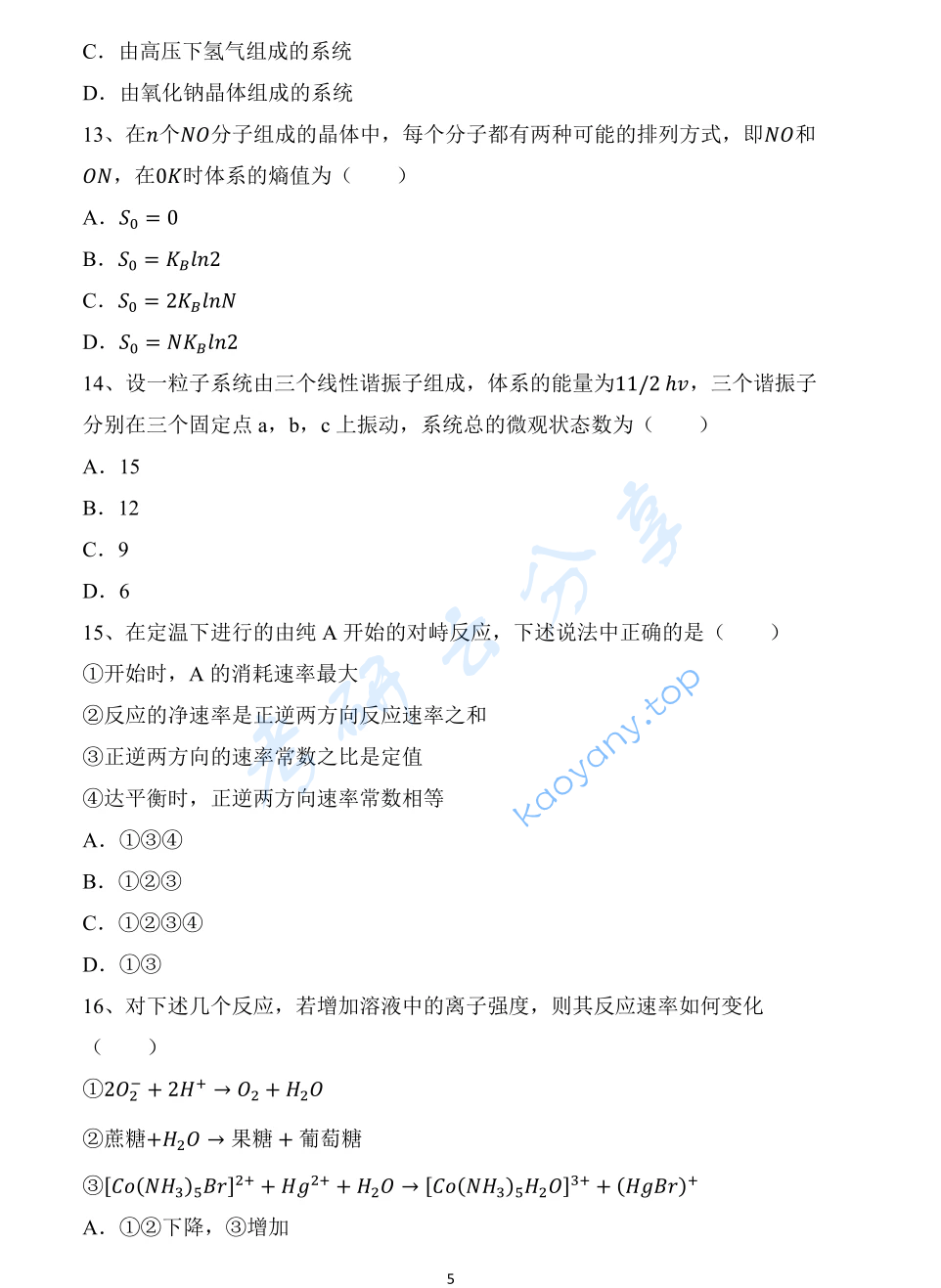 2023年中国科学院大学619物理化学（甲）考研真题,image.png,中国科学院大学物理化学,中国科学院大学,物理化学,第5张