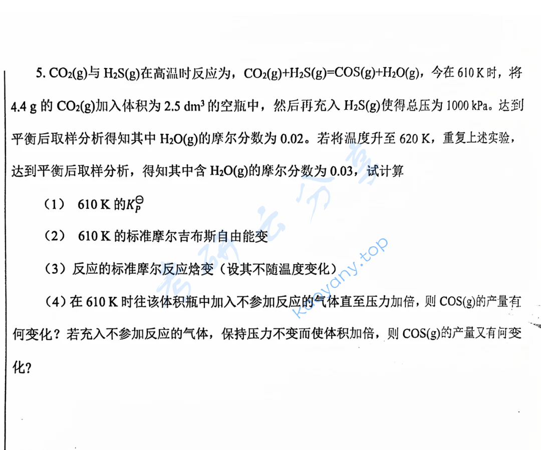 2024年中国科学院大学825物理化学（乙）考研真题,image.png,中国科学院大学物理化学,中国科学院大学,物理化学,第9张