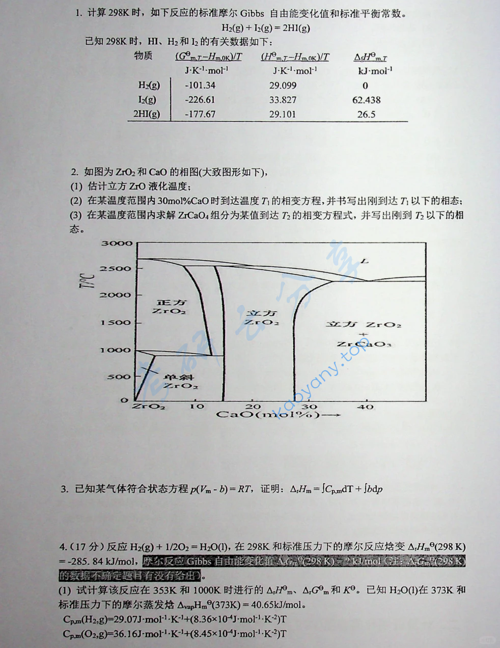 2019年中国科学技术大学621物理化学考研真题,image.png,中国科学技术大学物理化学,中国科学技术大学,物理化学,第3张