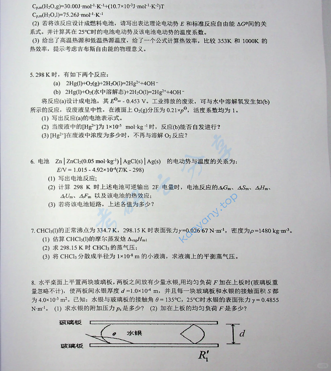 2019年中国科学技术大学621物理化学考研真题,image.png,中国科学技术大学物理化学,中国科学技术大学,物理化学,第4张