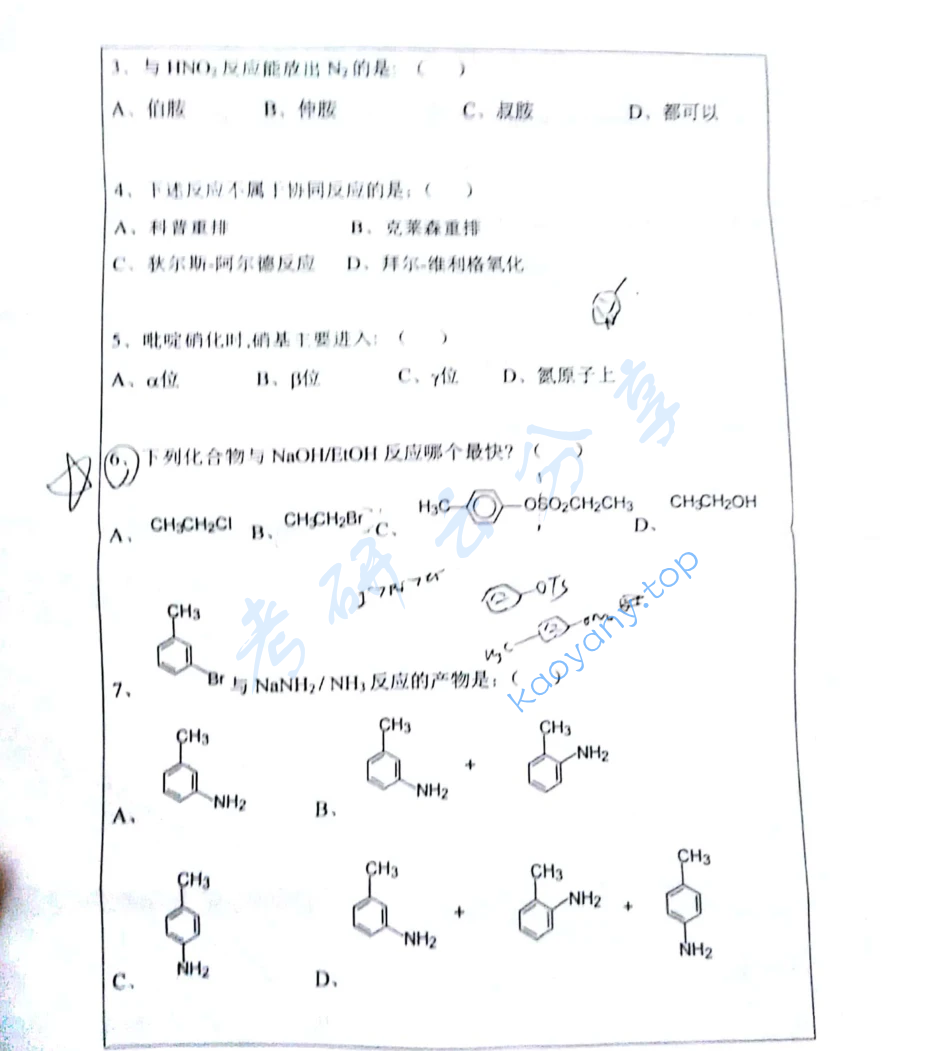 2016年华中师范大学719有机化学考研真题,image.png,华中师范大学有机化学,华中师范大学,有机化学,第2张