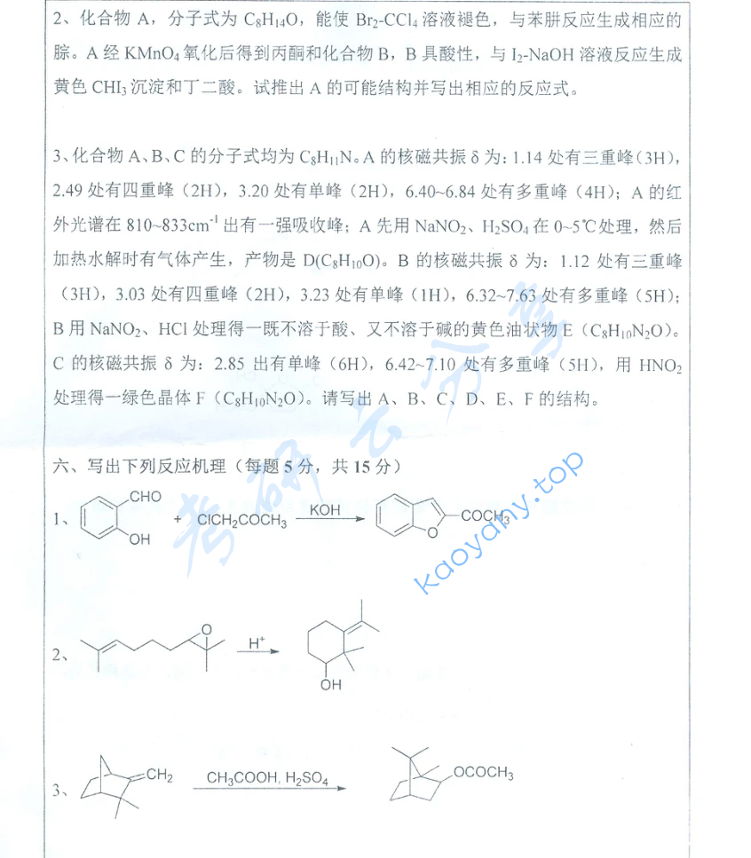 2018年华中师范大学719有机化学考研真题,image.png,华中师范大学有机化学,华中师范大学,有机化学,第5张
