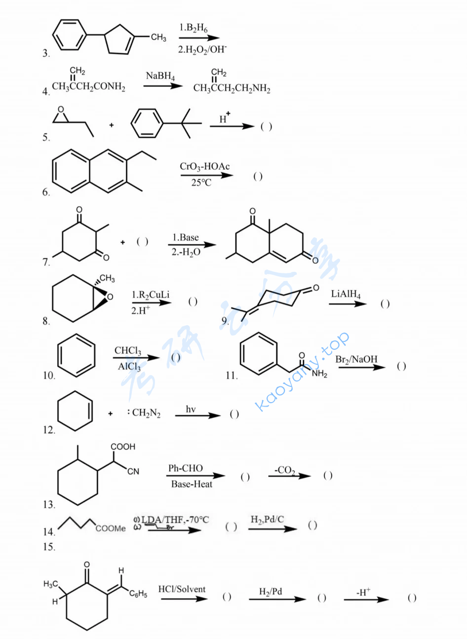 2021年中南大学730有机化学考研真题,image.png,中南大学有机化学,中南大学,有机化学,第3张