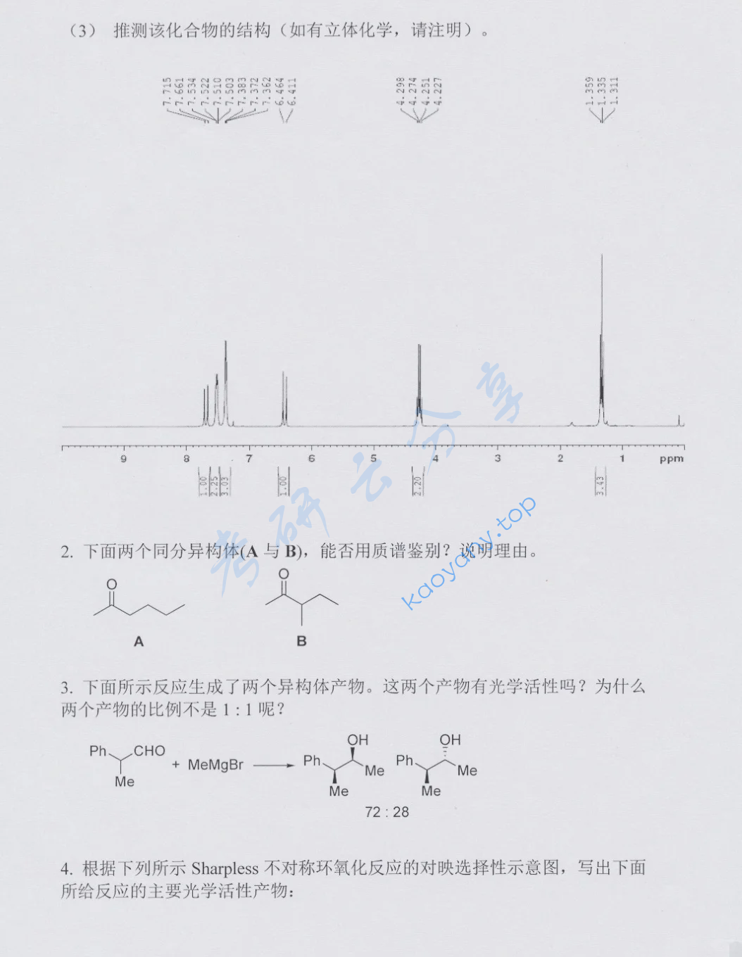2016年中国科学技术大学854有机化学考研真题,image.png,中国科学技术大学有机化学,中国科学技术大学,有机化学,第5张