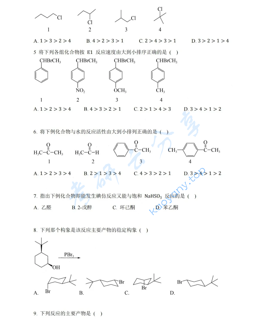 2020年湖南大学703有机化学（理）考研真题,image.png,湖南大学有机化学,湖南大学,有机化学,第2张
